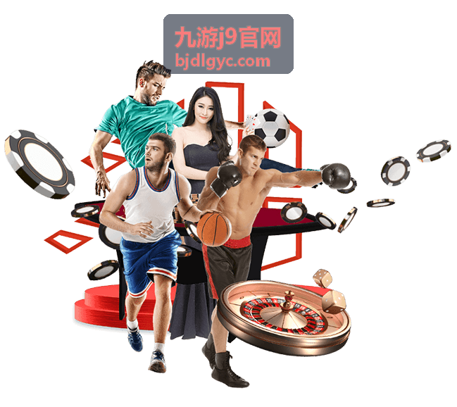 九游j9官网奖励与任务进度展示场景